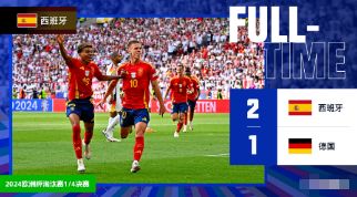 欧洲杯-西班牙2-1德国晋级半决赛，梅里诺加时绝杀，克罗斯职业生涯结束